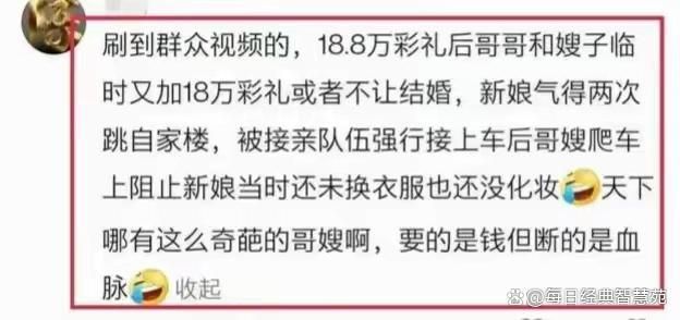 时加彩礼事件 更多细节再曝出 发人深省ag旗舰厅平台河南新娘哥哥阻拦婚车临