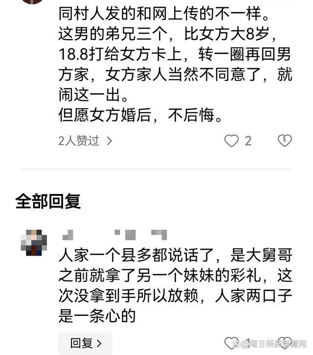 时加彩礼事件 更多细节再曝出 发人深省ag旗舰厅平台河南新娘哥哥阻拦婚车临(图5)