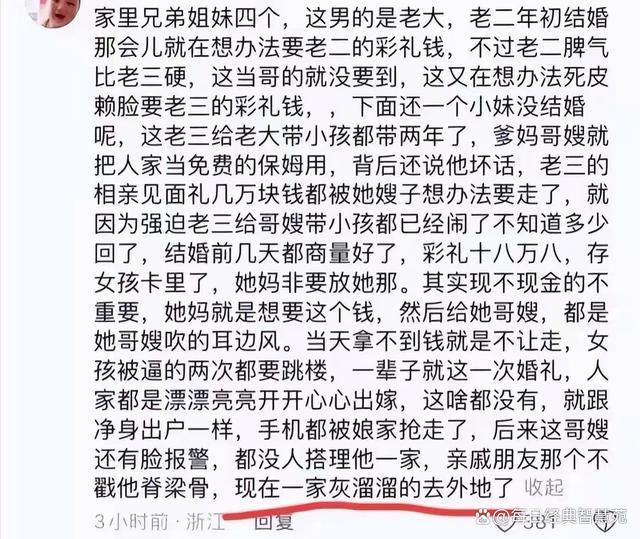 时加彩礼事件 更多细节再曝出 发人深省ag旗舰厅平台河南新娘哥哥阻拦婚车临(图2)