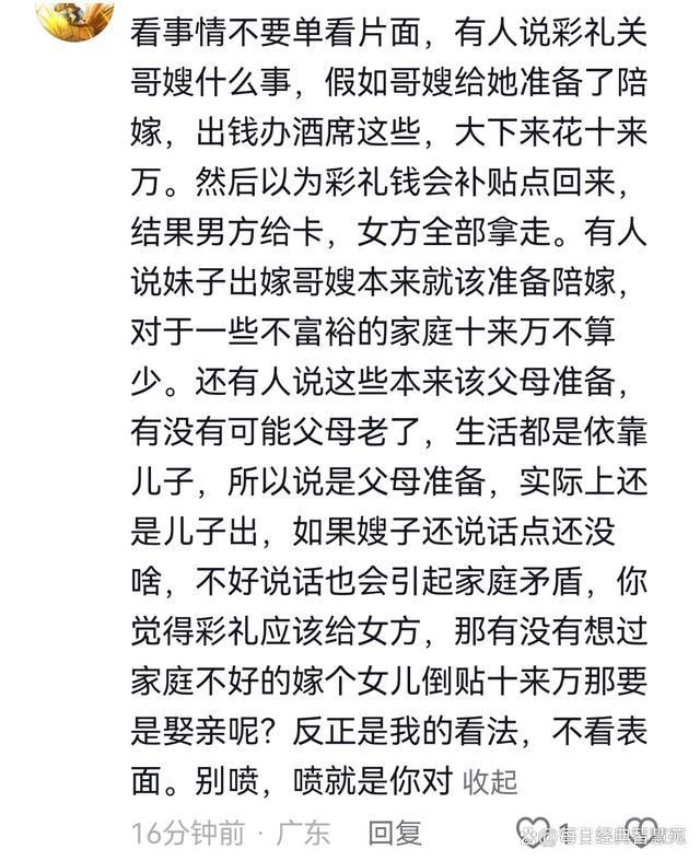 时加彩礼事件 更多细节再曝出 发人深省ag旗舰厅平台河南新娘哥哥阻拦婚车临(图3)