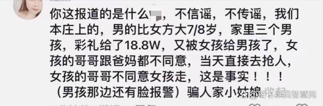 时加彩礼事件 更多细节再曝出 发人深省ag旗舰厅平台河南新娘哥哥阻拦婚车临(图6)